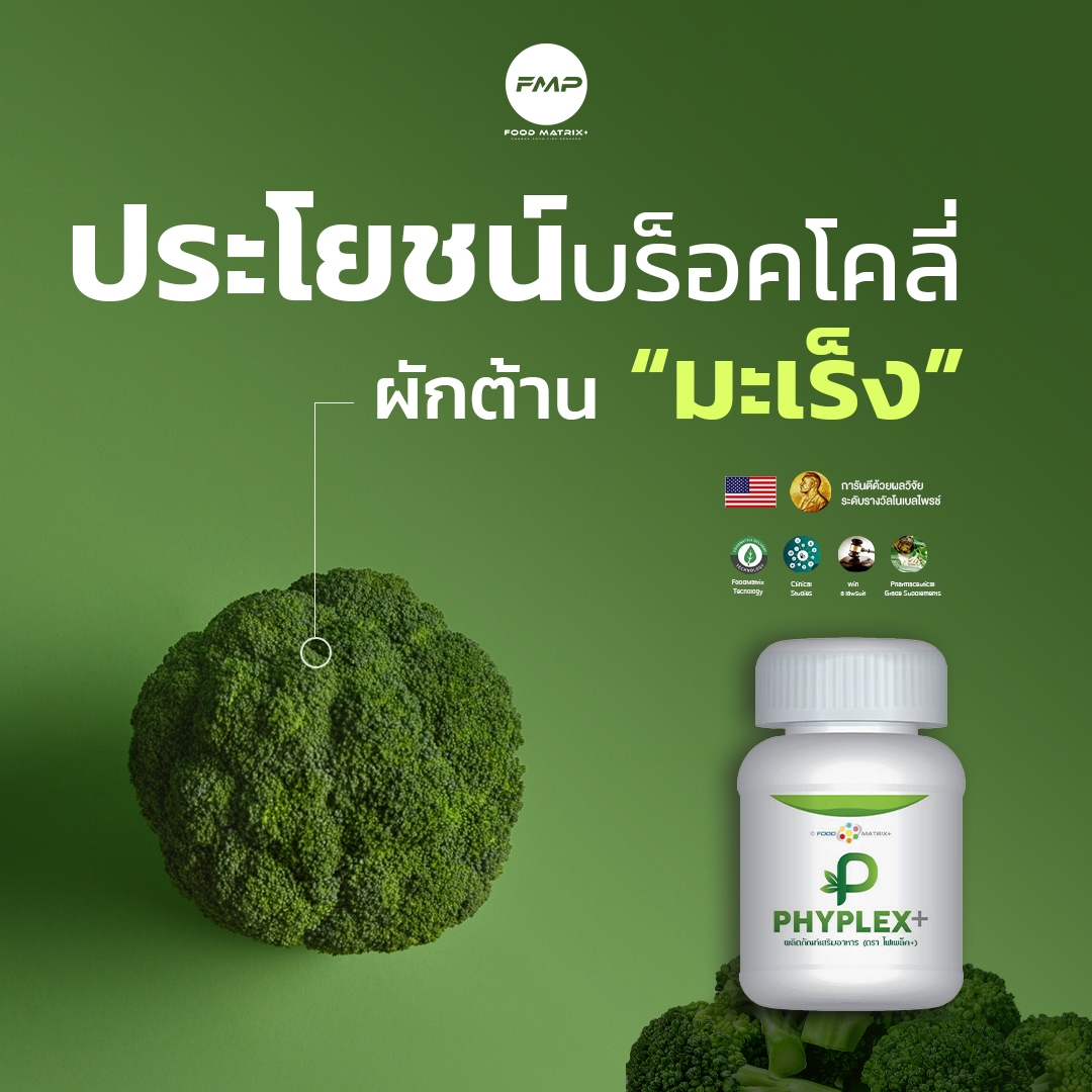 Phyplex